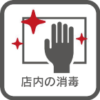 コロナ対策アイコン3