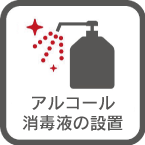 コロナ対策アイコン4