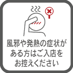 コロナ対策アイコン6