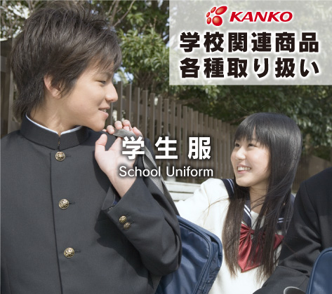 学生服ページリンク画像